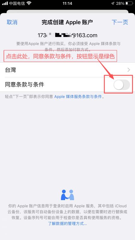 安币APP靠谱吗?是正规平台吗?安全吗?在国内如何下载注册?