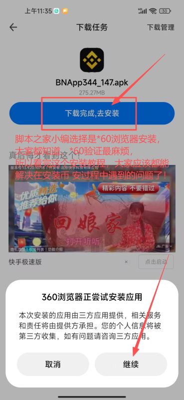 安币APP靠谱吗?是正规平台吗?安全吗?在国内如何下载注册?