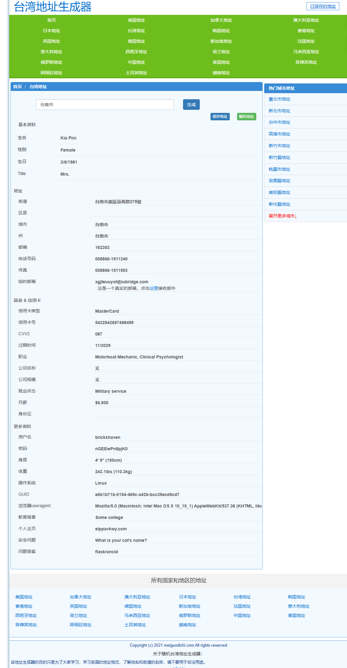 安币APP靠谱吗?是正规平台吗?安全吗?在国内如何下载注册?