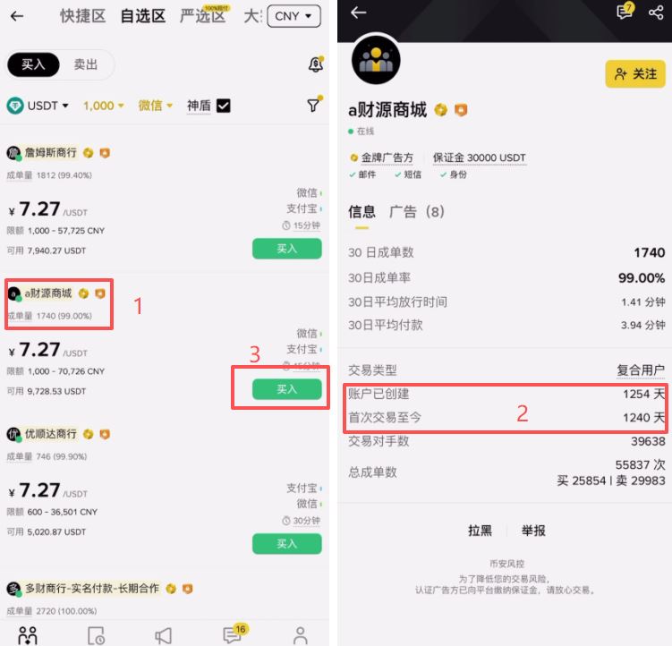 安币APP靠谱吗?是正规平台吗?安全吗?在国内如何下载注册?