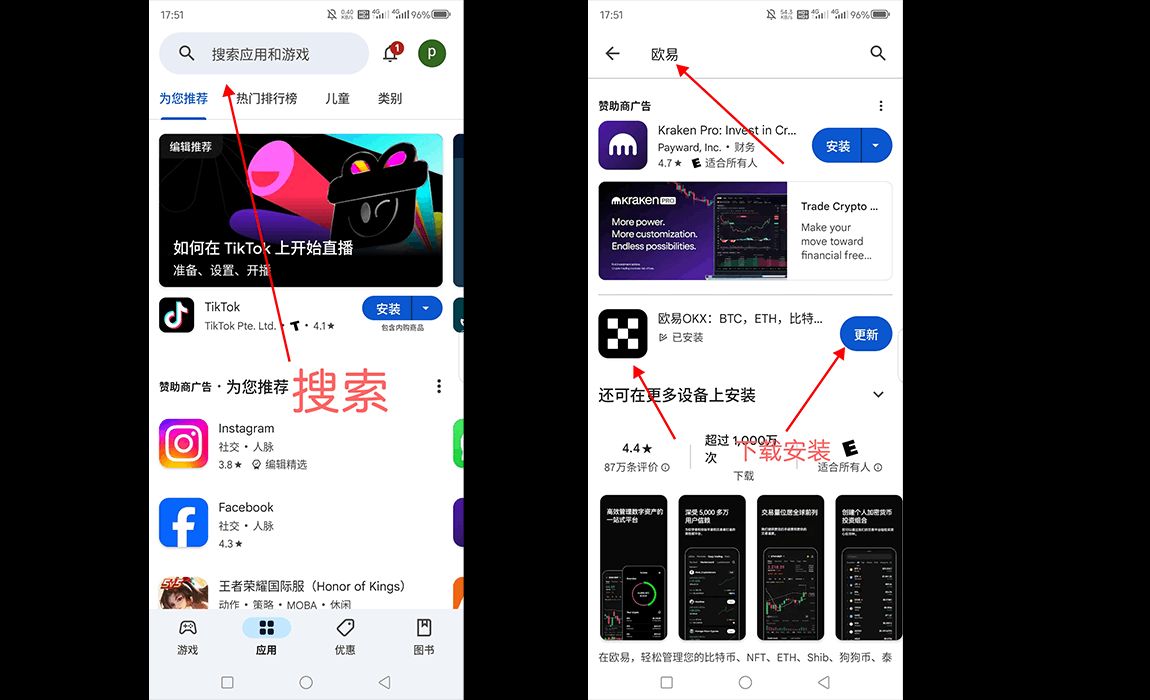 新手如何下载欧易官方APP?中国区苹果手机下载OKX?苹果海外ID获取教程