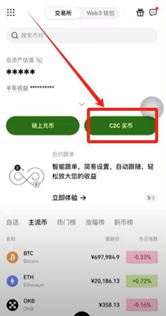 新手如何下载欧易官方APP?中国区苹果手机下载OKX?苹果海外ID获取教程