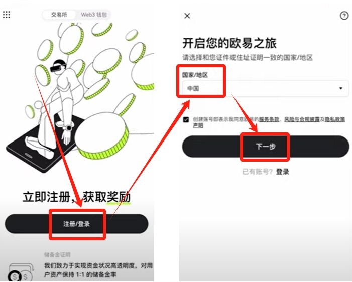 新手如何下载欧易官方APP?中国区苹果手机下载OKX?苹果海外ID获取教程