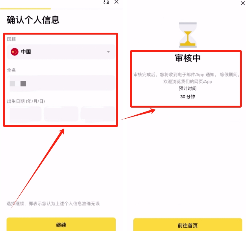 币安将对受崩盘影响的用户进行补偿,如何注册登录?