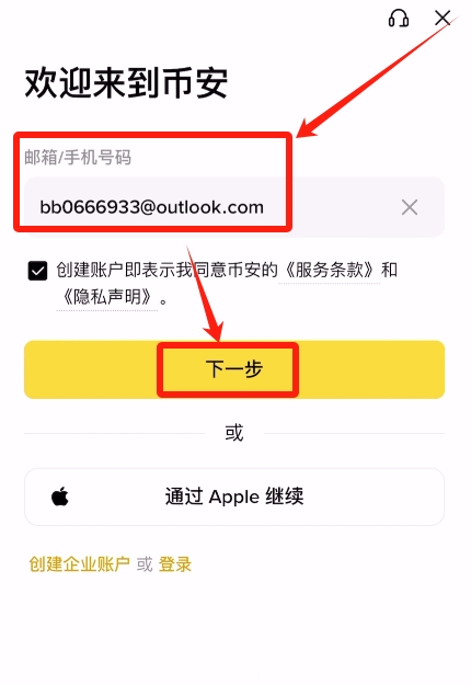 币安将对受崩盘影响的用户进行补偿,如何注册登录?