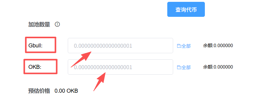 OK链安全可靠吗?怎么样?如何为OK链代币添加流动性并定价?