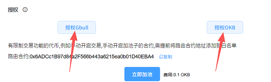 OK链安全可靠吗?怎么样?如何为OK链代币添加流动性并定价?