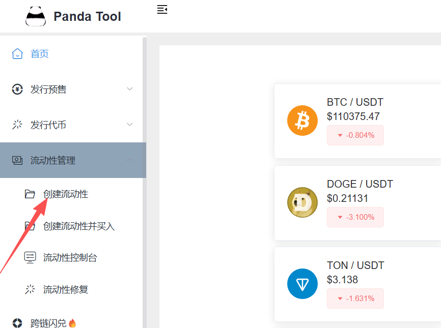 OK链安全可靠吗?怎么样?如何为OK链代币添加流动性并定价?