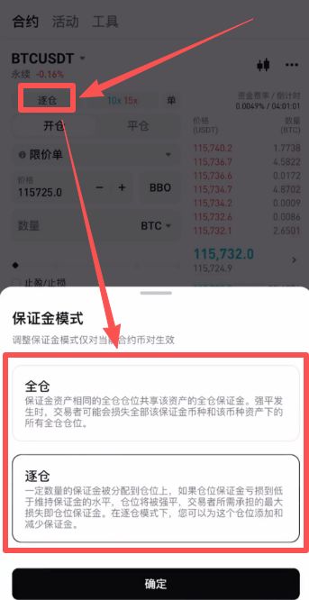 新手如何玩转Bitget期货合约交易?Bitget合约交易页面、优缺点、操作方法
