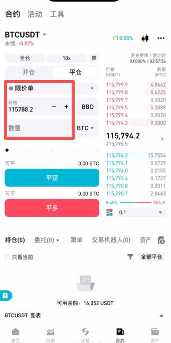 新手如何玩转Bitget期货合约交易?Bitget合约交易页面、优缺点、操作方法