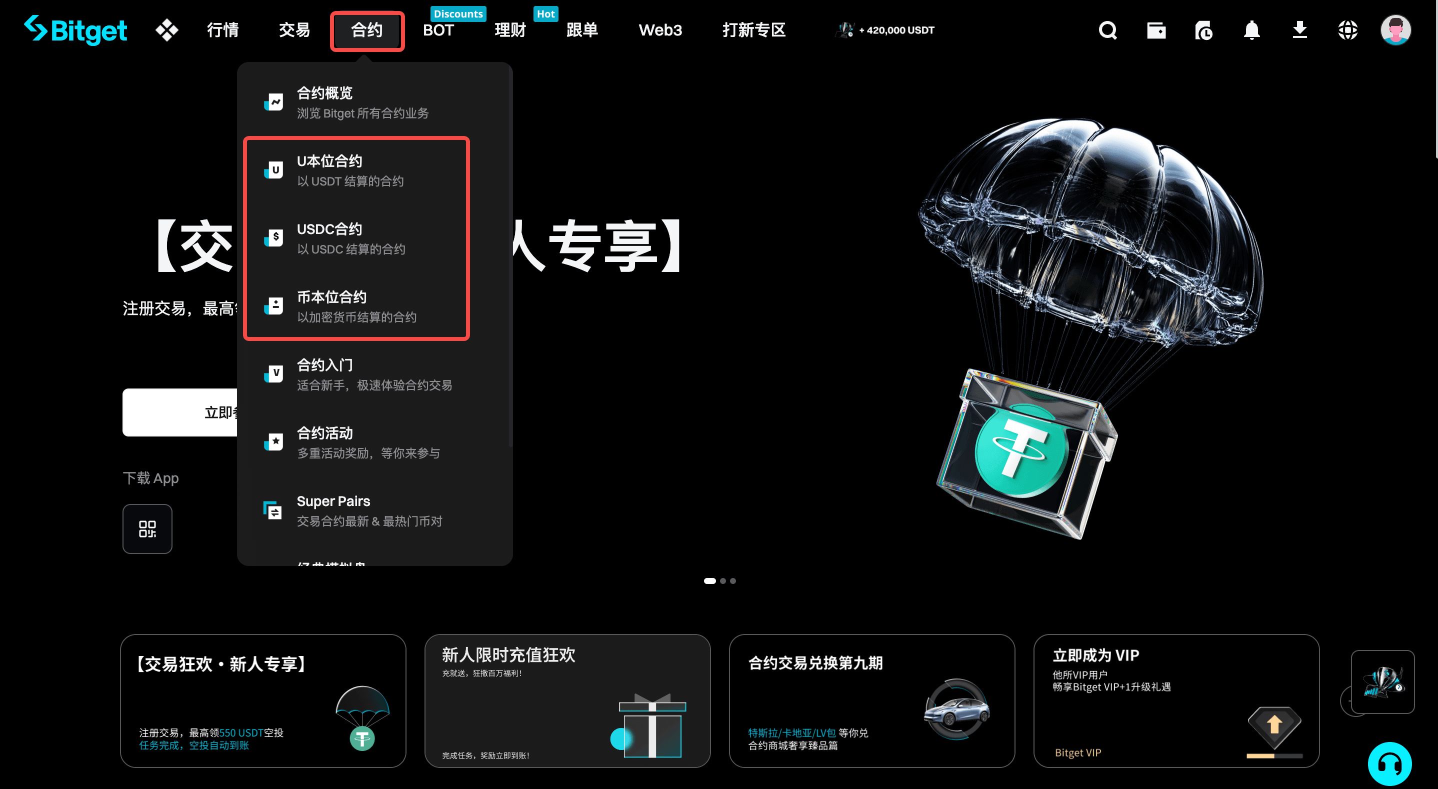 新手如何玩转Bitget期货合约交易?Bitget合约交易页面、优缺点、操作方法
