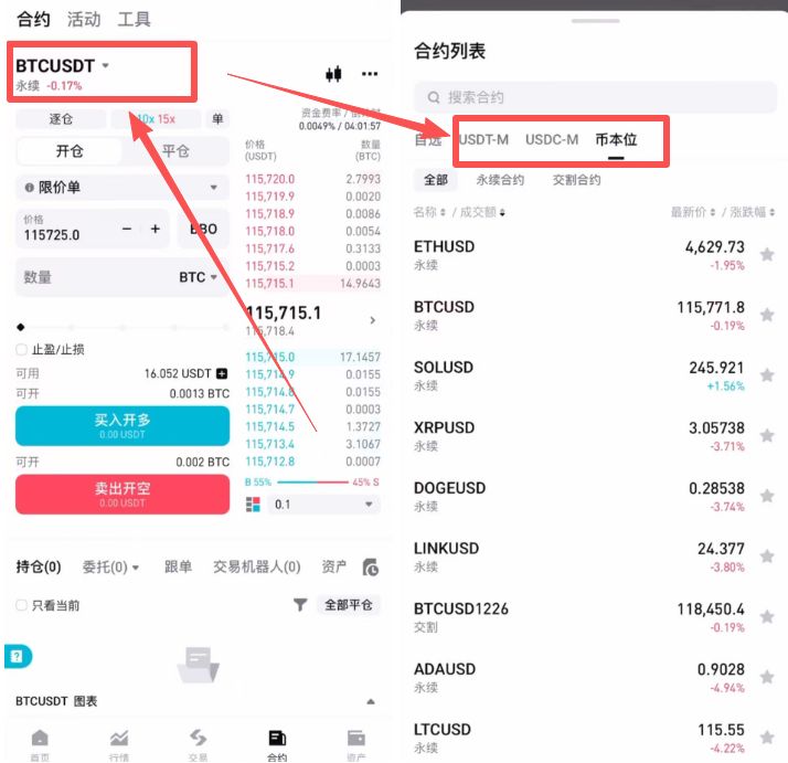 新手如何玩转Bitget期货合约交易?Bitget合约交易页面、优缺点、操作方法