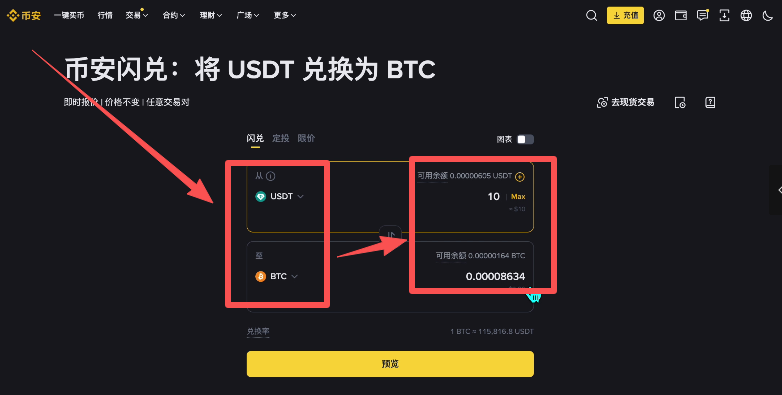币圈新人炒币入门指南:新手交易比特币保姆级教程