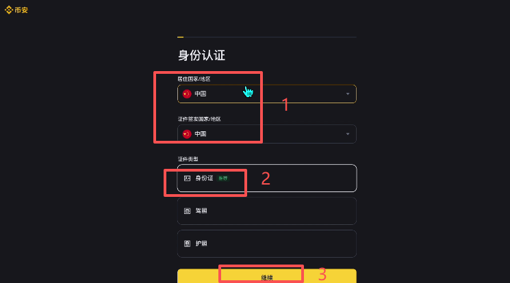 币圈新人炒币入门指南:新手交易比特币保姆级教程
