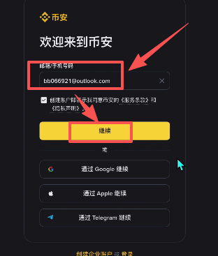 币圈新人炒币入门指南:新手交易比特币保姆级教程