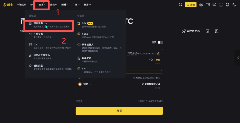 币圈新人炒币入门指南:新手交易比特币保姆级教程