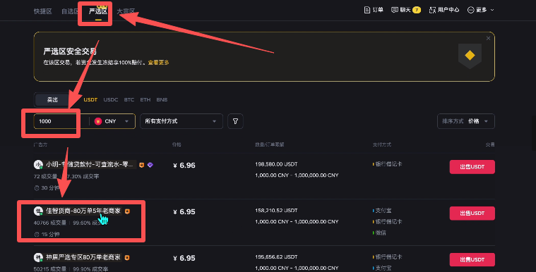 币圈新人炒币入门指南:新手交易比特币保姆级教程