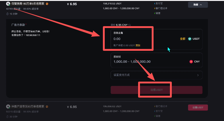 币圈新人炒币入门指南:新手交易比特币保姆级教程