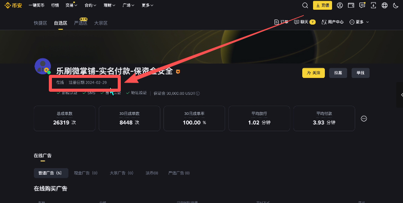 币圈新人炒币入门指南:新手交易比特币保姆级教程