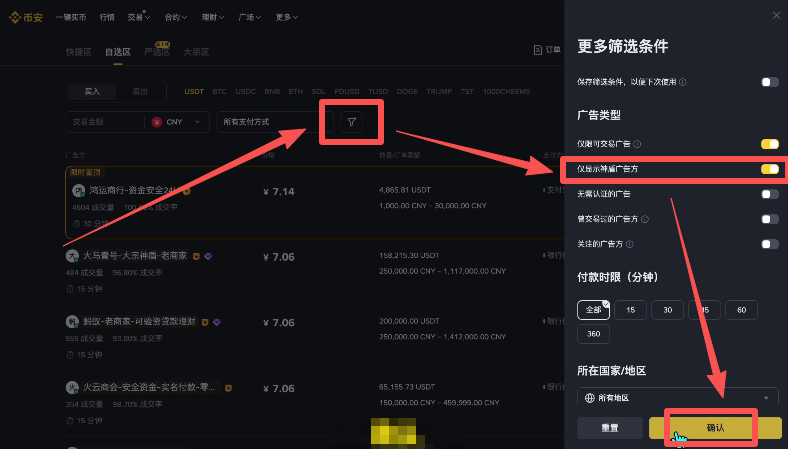 币圈新人炒币入门指南:新手交易比特币保姆级教程