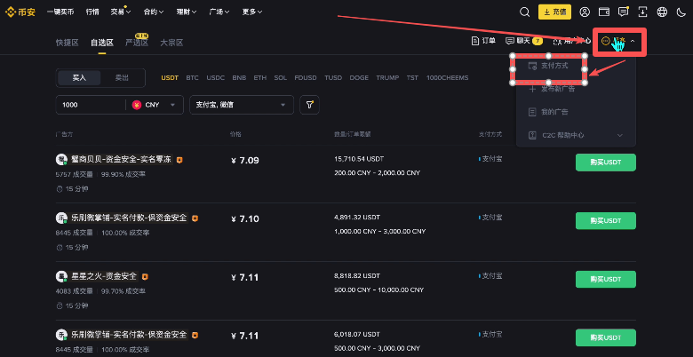 币圈新人炒币入门指南:新手交易比特币保姆级教程