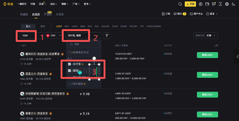 币圈新人炒币入门指南:新手交易比特币保姆级教程