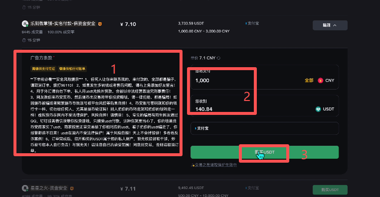 币圈新人炒币入门指南:新手交易比特币保姆级教程
