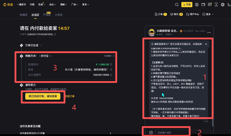 币圈新人炒币入门指南:新手交易比特币保姆级教程