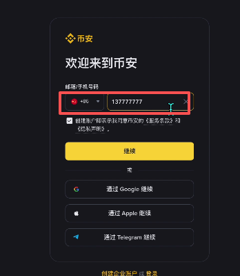 币圈新人炒币入门指南:新手交易比特币保姆级教程