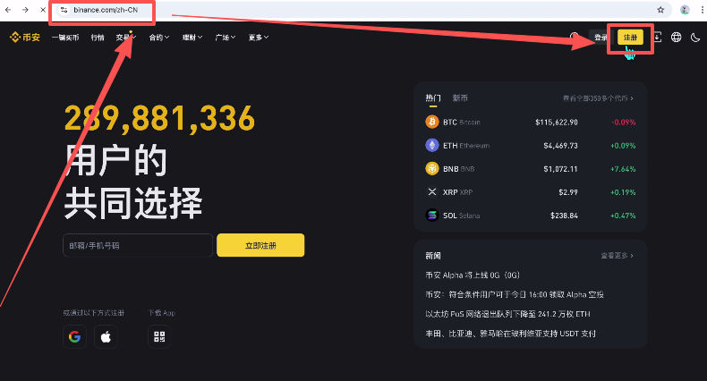 币圈新人炒币入门指南:新手交易比特币保姆级教程