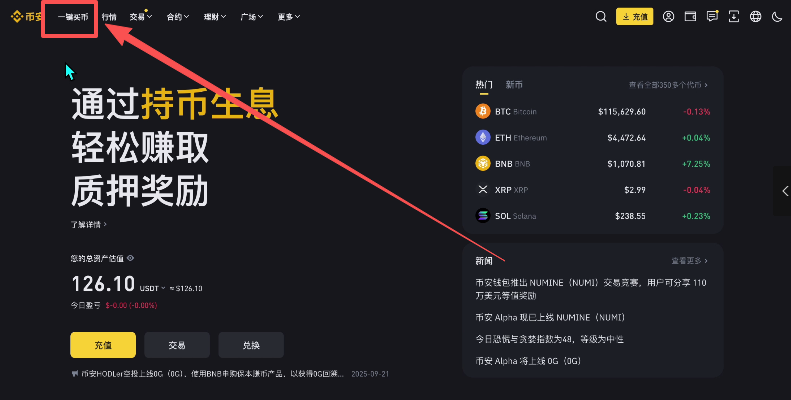 币圈新人炒币入门指南:新手交易比特币保姆级教程