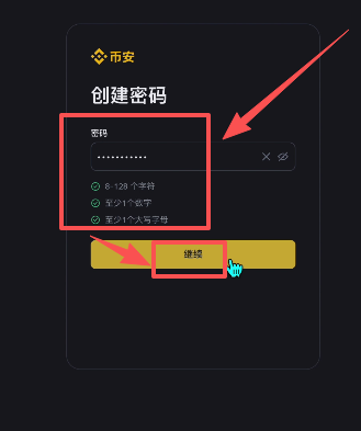 币圈新人炒币入门指南:新手交易比特币保姆级教程