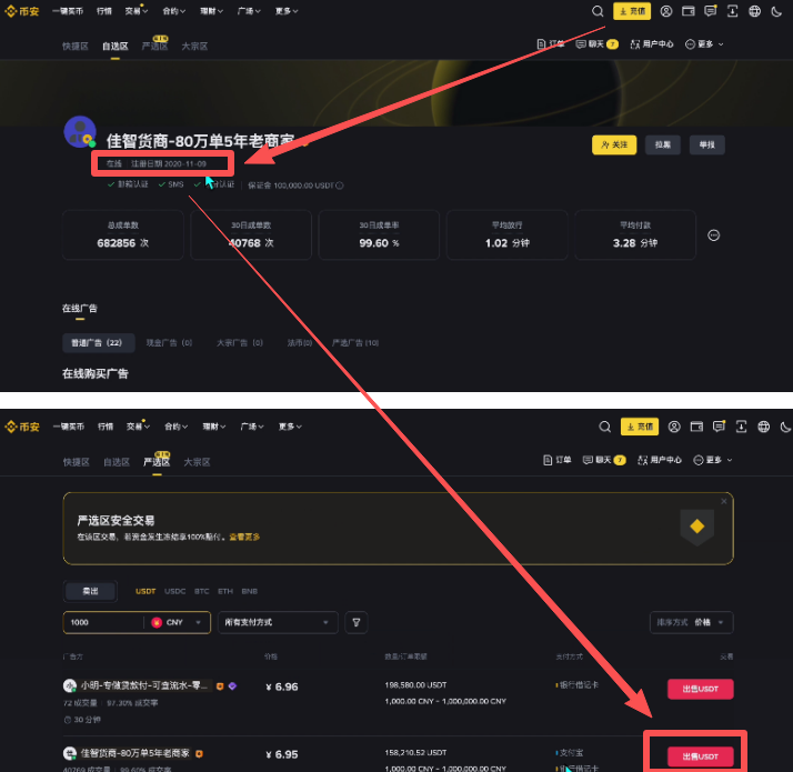 币圈新人炒币入门指南:新手交易比特币保姆级教程