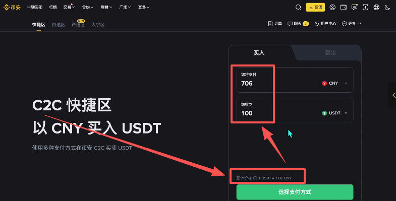 币圈新人炒币入门指南:新手交易比特币保姆级教程
