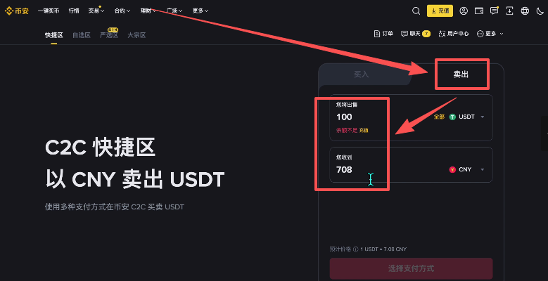 币圈新人炒币入门指南:新手交易比特币保姆级教程