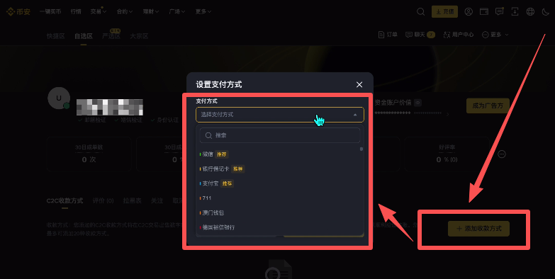 币圈新人炒币入门指南:新手交易比特币保姆级教程