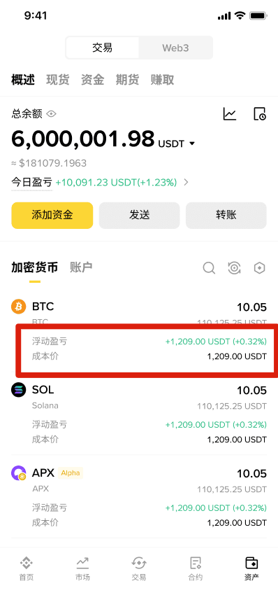 币安如何设置成本偏好?币安APP设置成本偏好图文教学
