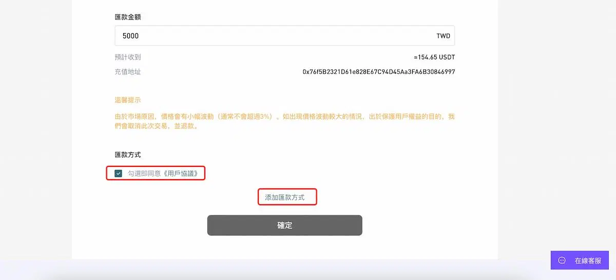 CoinW币赢交易所如何入金?CoinW 币赢交易所台币入金教程2025最新版
