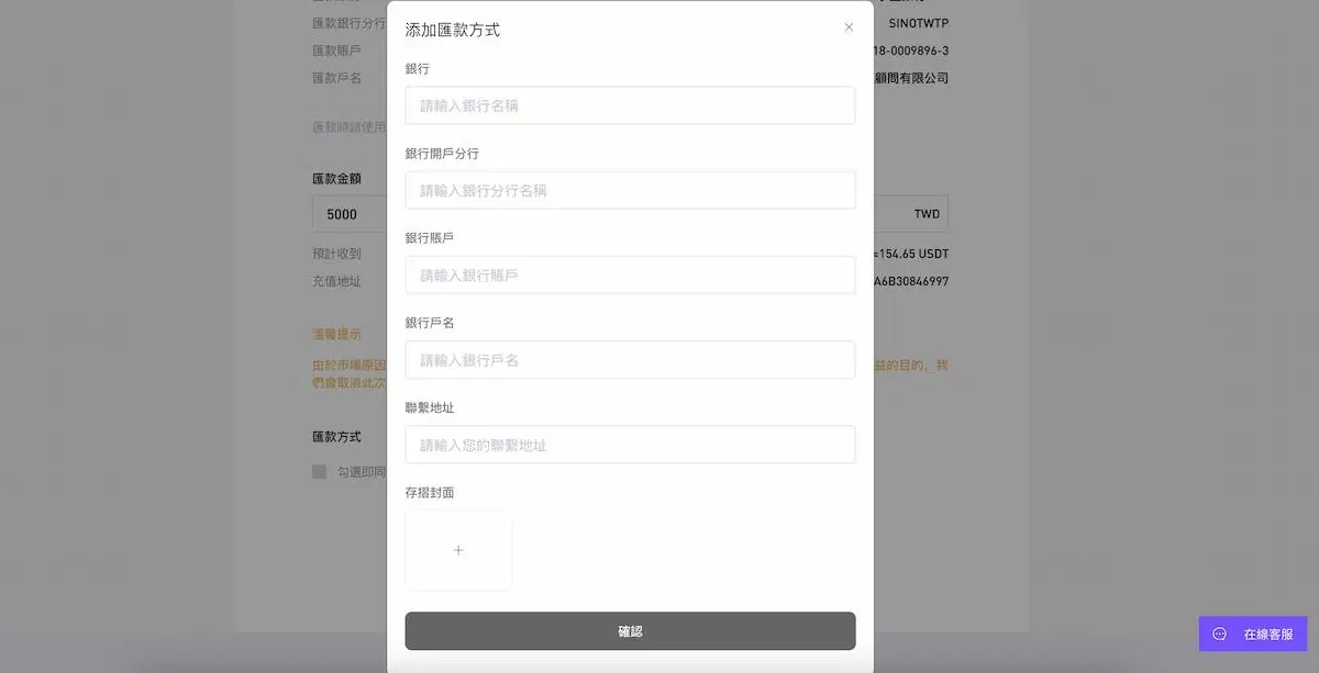 CoinW币赢交易所如何入金?CoinW 币赢交易所台币入金教程2025最新版
