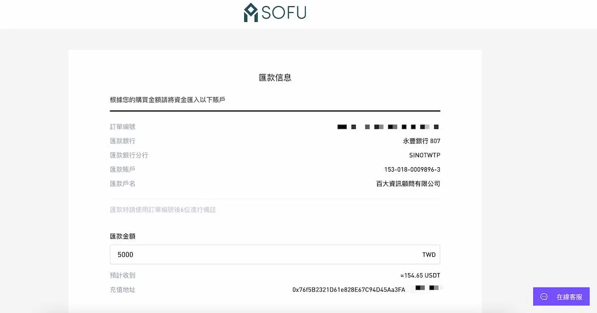 CoinW币赢交易所如何入金?CoinW 币赢交易所台币入金教程2025最新版