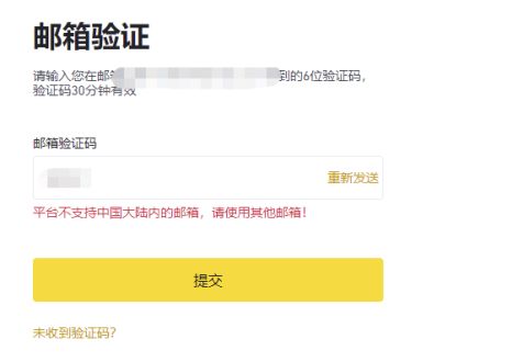 2025年最新中国Binance币安注册及身份认证APP下载教程