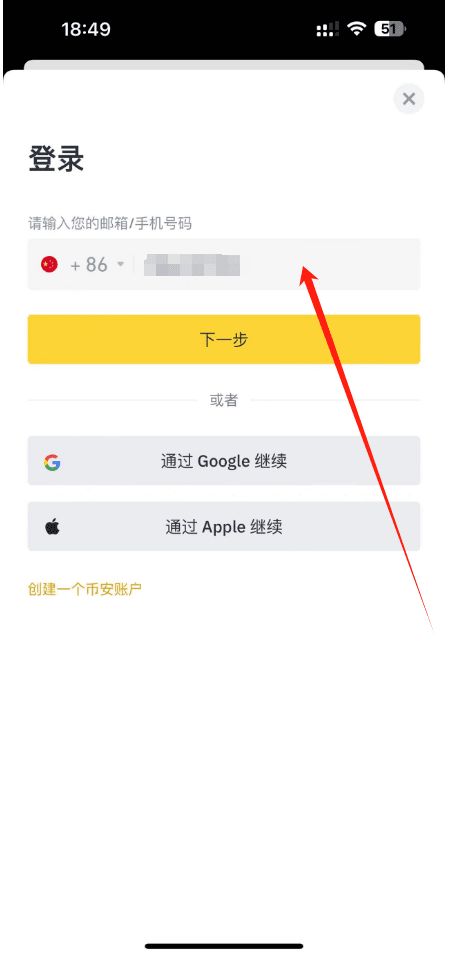 2025年最新中国Binance币安注册及身份认证APP下载教程