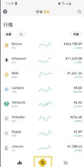 2025年最新中国Binance币安注册及身份认证APP下载教程