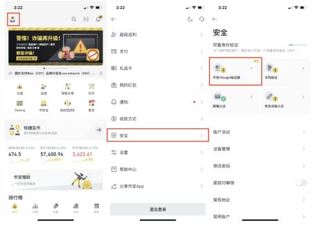 2025年最新中国Binance币安注册及身份认证APP下载教程