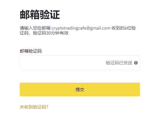 2025年最新中国Binance币安注册及身份认证APP下载教程