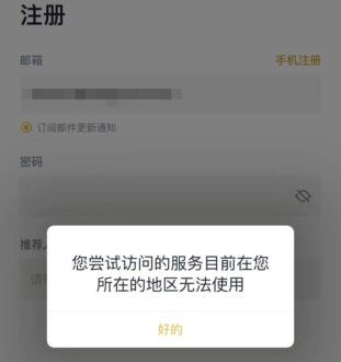 2025年最新中国Binance币安注册及身份认证APP下载教程