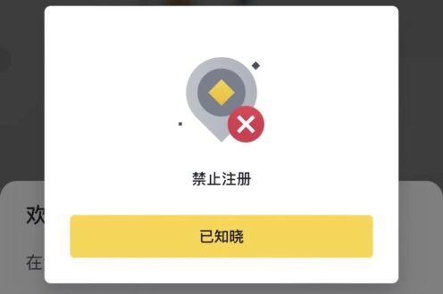 2025年最新中国Binance币安注册及身份认证APP下载教程