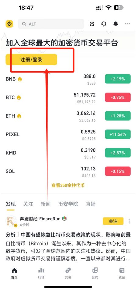 2025年最新中国Binance币安注册及身份认证APP下载教程
