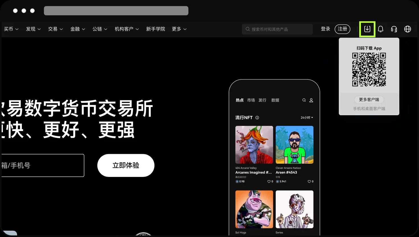 苹果手机如何下载欧艺App ?新的Apple ID怎么注册?图文教程(App/Web端)