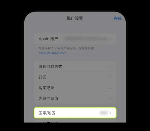 苹果手机如何下载欧艺App ?新的Apple ID怎么注册?图文教程(App/Web端)